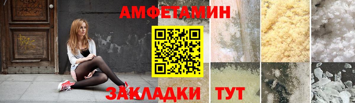 Амфетамин Premium Санкт-Петербург