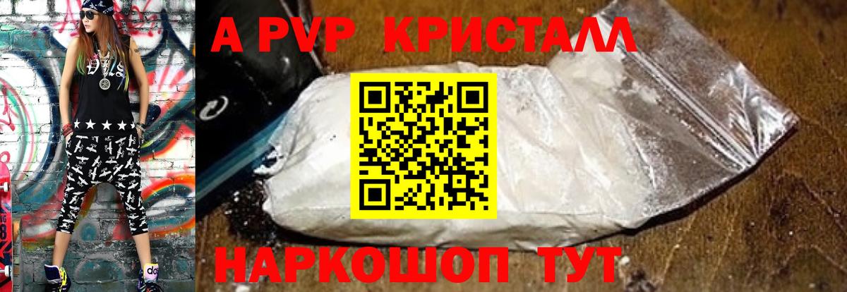 А ПВП Соль Санкт-Петербург