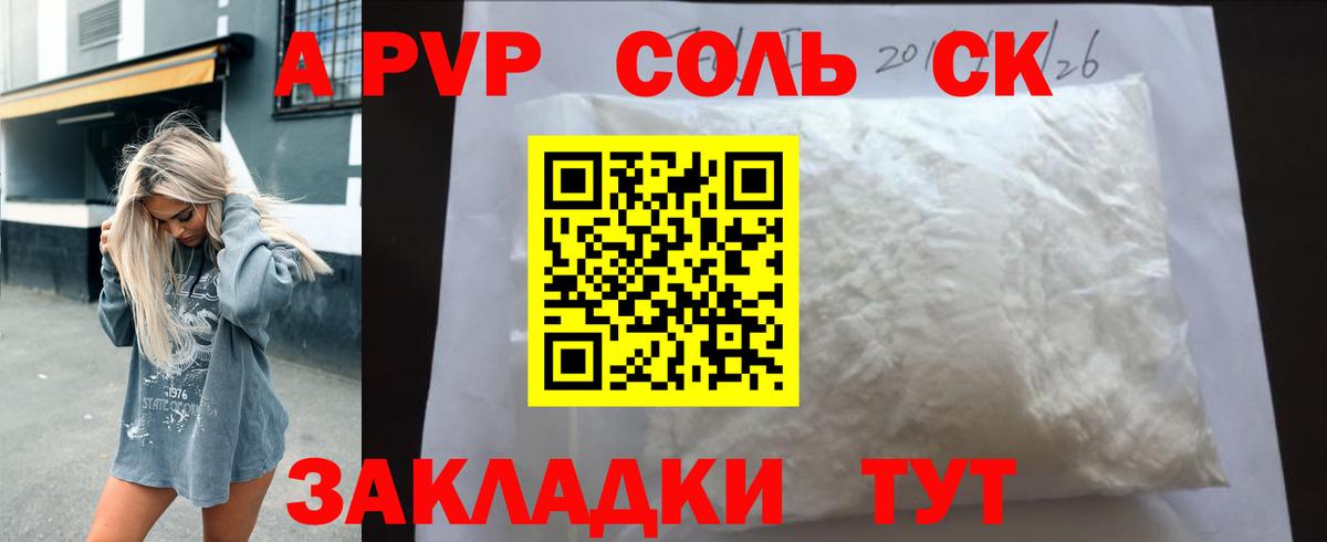 Альфа ПВП Crystall  Вход с VPN  Санкт-Петербург  A PVP  Alpha PVP СК КРИС  Alpha-PVP Crystall 