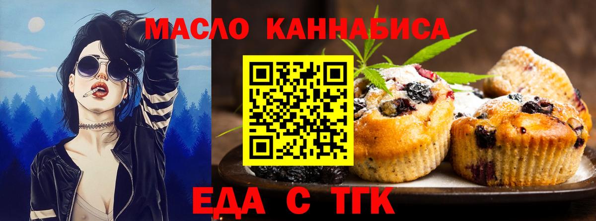 Canna-Cookies конопля Санкт-Петербург