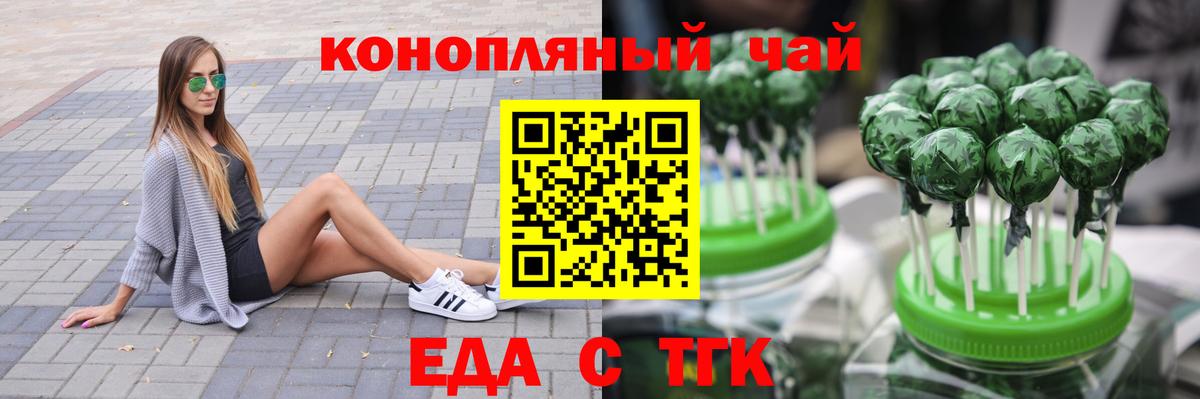 Cannafood марихуана  Вход с VPN  Санкт-Петербург 