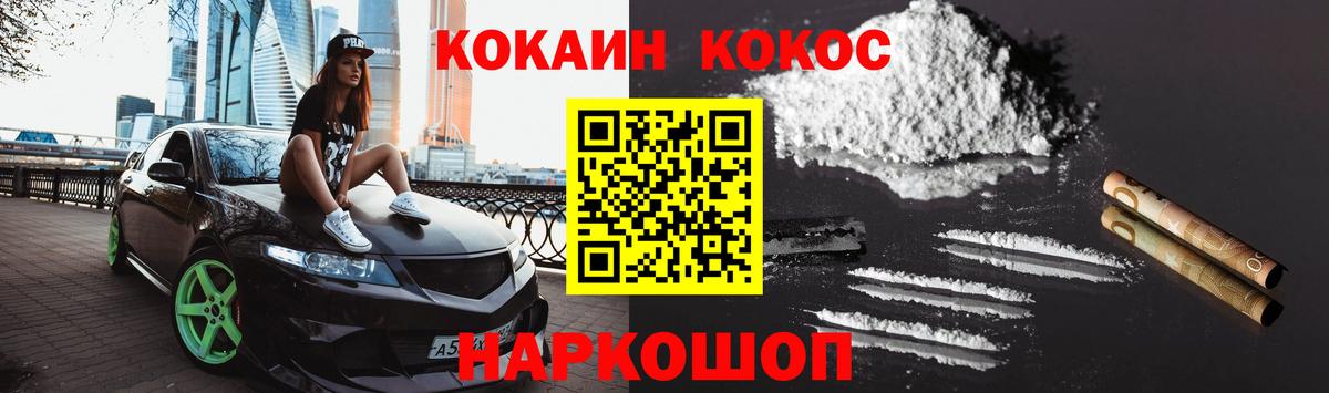 COCAIN Боливия  Вход с VPN  Кокаин Эквадор  Санкт-Петербург 