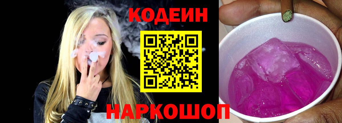 Санкт-Петербург  Кодеин напиток Lean (лин)  Вход с VPN  Кодеин напиток Lean (лин) 