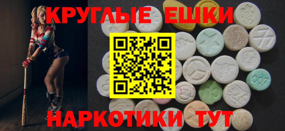 Экстази диски  Вход с VPN  Ecstasy 280 MDMA  ЭКСТАЗИ  Санкт-Петербург 