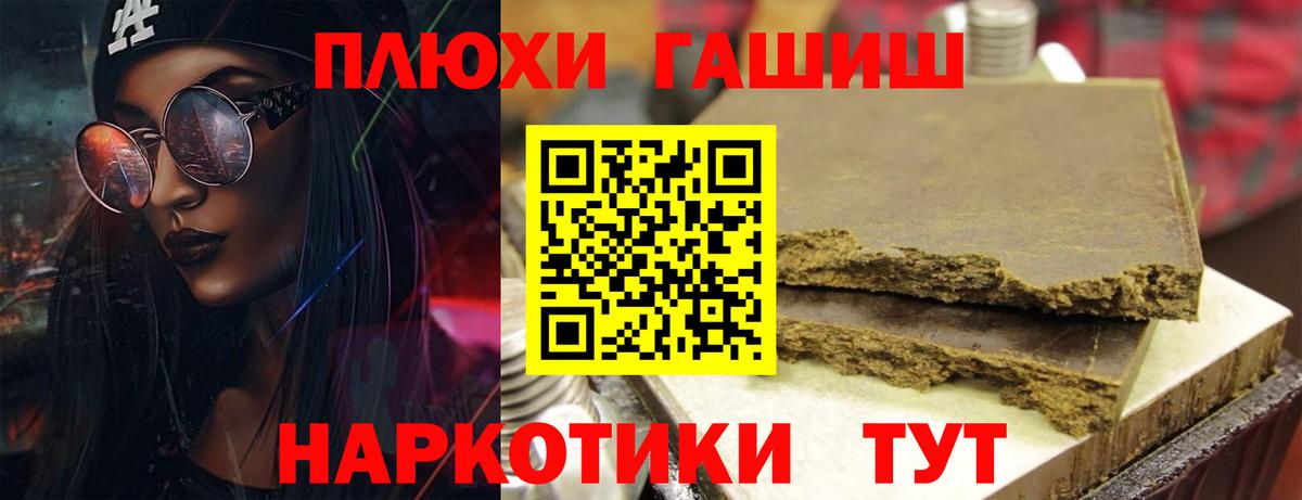 Гашиш Premium Санкт-Петербург