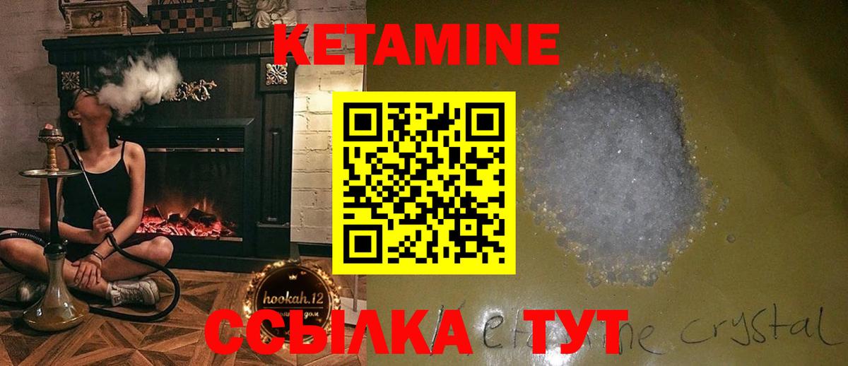 Кетамин ketamine Санкт-Петербург