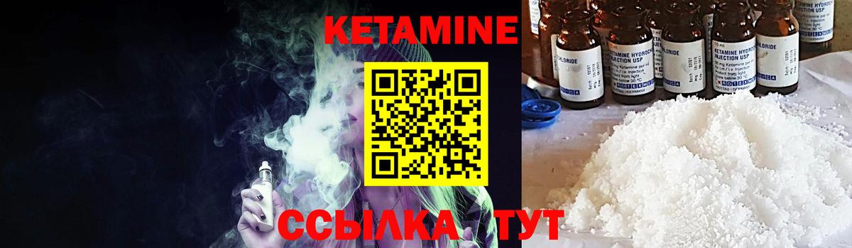 Кетамин ketamine  Вход с VPN  shop наркотические препараты  Санкт-Петербург 