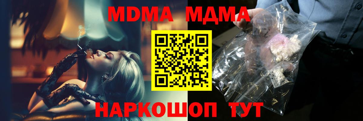 MDMA кристаллы  МДМА кристаллы  Вход с VPN  MDMA  Санкт-Петербург 