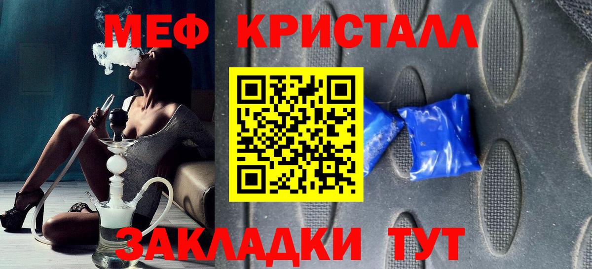 МЕФ  Мефедрон mephedrone  Санкт-Петербург  Вход с VPN  МЕФ кристаллы 