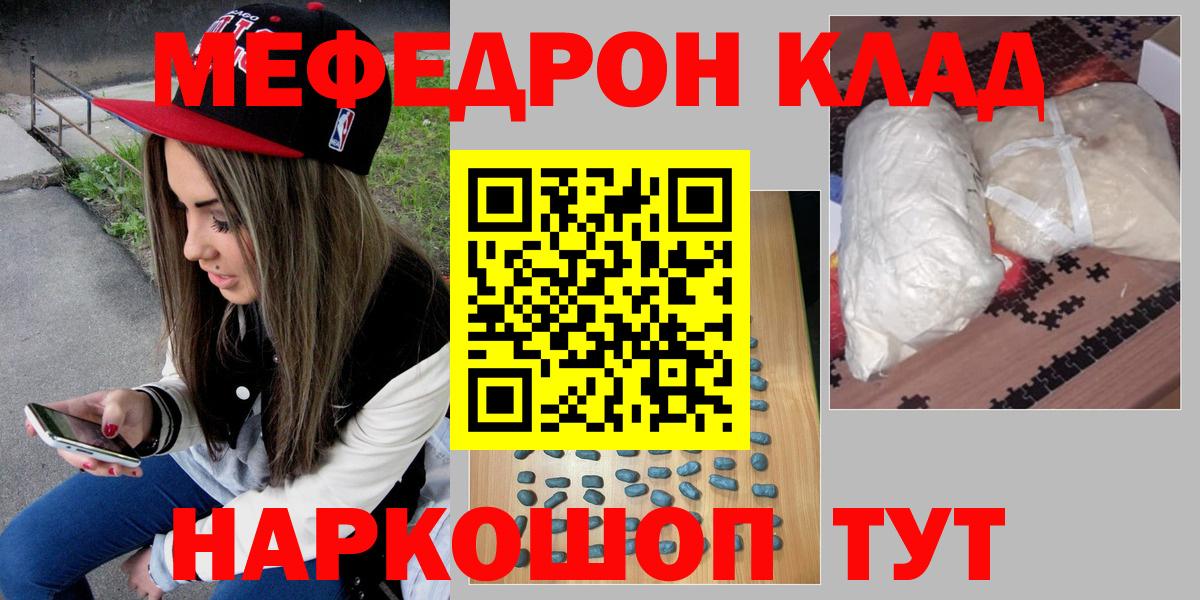 Меф кристаллы Санкт-Петербург