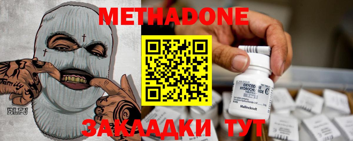 Метадон VHQ Санкт-Петербург