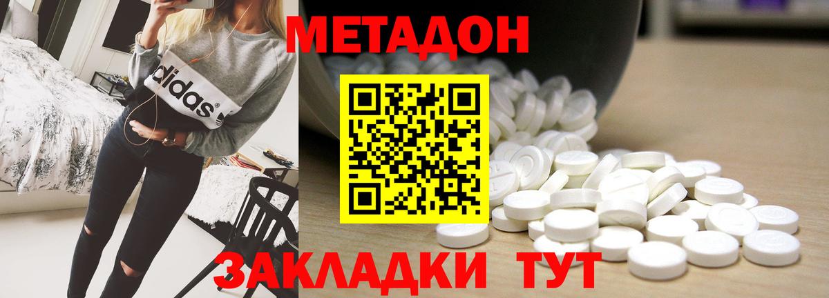 Санкт-Петербург  Метадон methadone  Вход с VPN  МЕТАДОН мёд 