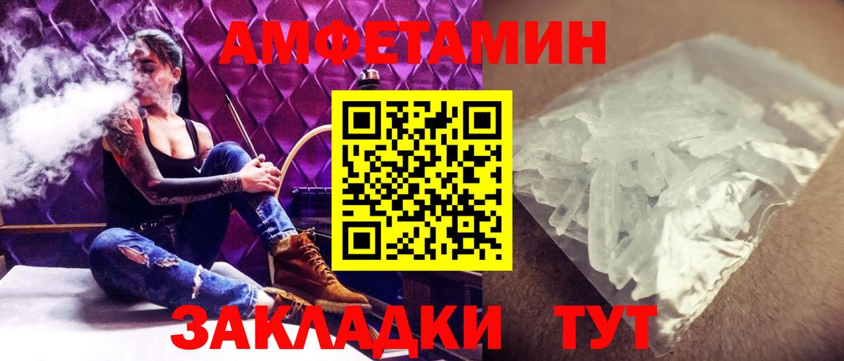 Санкт-Петербург  МЕТАМФЕТАМИН кристалл  Первитин  Вход с VPN 