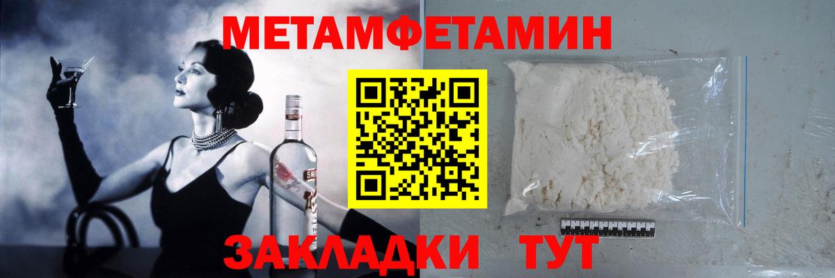 Метамфетамин витя Санкт-Петербург
