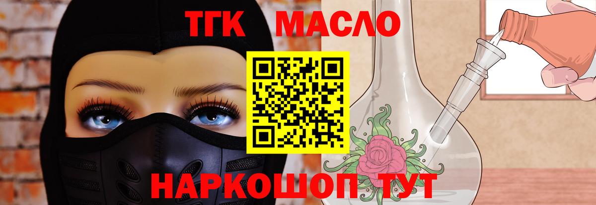 ТГК жижа Санкт-Петербург